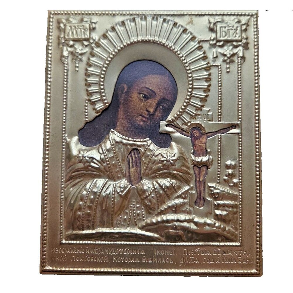 Vintage Russian Engraved Brass Icon 4"x5" Jesus Crucifixion Religion Small